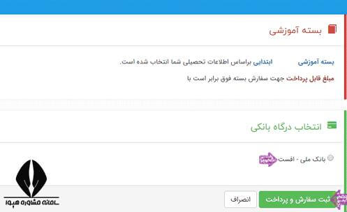 هزینه ثبت نام کتاب درسی